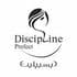 برند دیسیپلین  - discipline