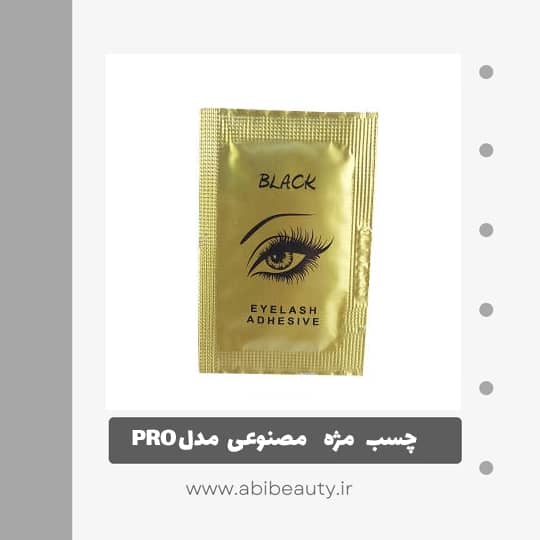 چسب مژه مصنوعی مدل PRO وزن 1 گرم چسب مژه مصنوعی مدل PRO وزن 1 گرم