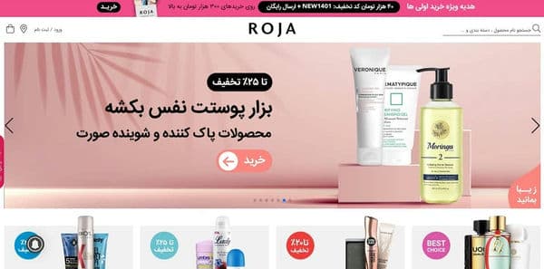 روژا شاپ از فروشگاه های اینترنتی برتر ایران در حوزه آرایشی