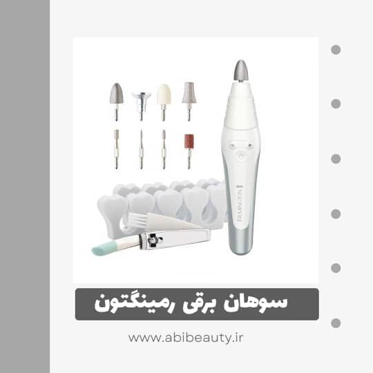  سوهان برقی رمینگتون مدل REVEAL