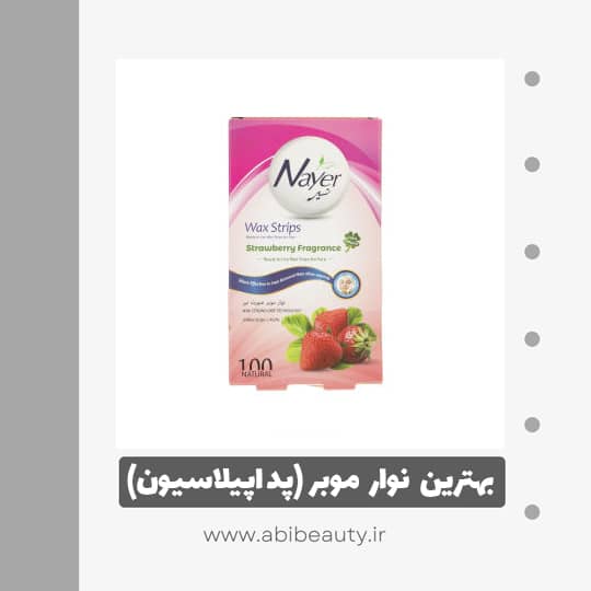 نوار موبر نیر مدل Strawberry بسته 24 عددی نوار موبر نیر مدل Strawberry بسته 24 عددی