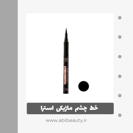 خط چشم استرا مدل 0512 خط چشم استرا مدل 0512