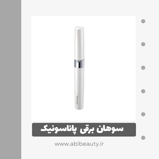 سوهان برقی پاناسونیک WC20