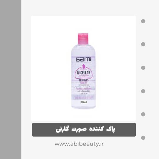 پاک کننده صورت گارنی مدل میسلار واتر حجم 240 میلی لیتر مجموعه 2 عددی پاک کننده صورت گارنی مدل میسلار واتر حجم 240 میلی لیتر مجموعه 2 عددی
