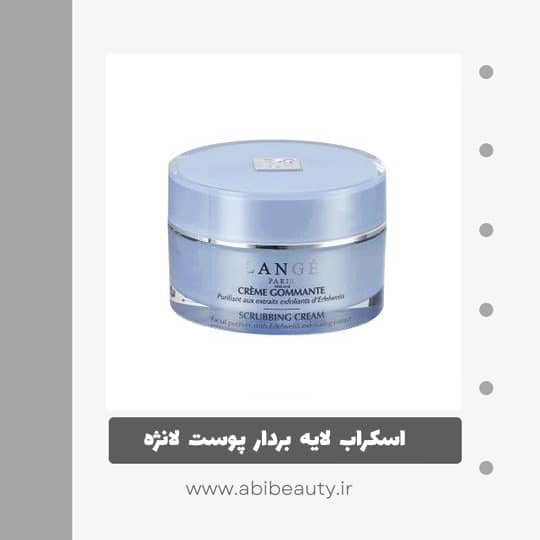 اسکراب لایه بردار پوست لانژه مدل Gommante حجم 50 میلی لیتر اسکراب لایه بردار پوست لانژه مدل Gommante حجم 50 میلی لیتر