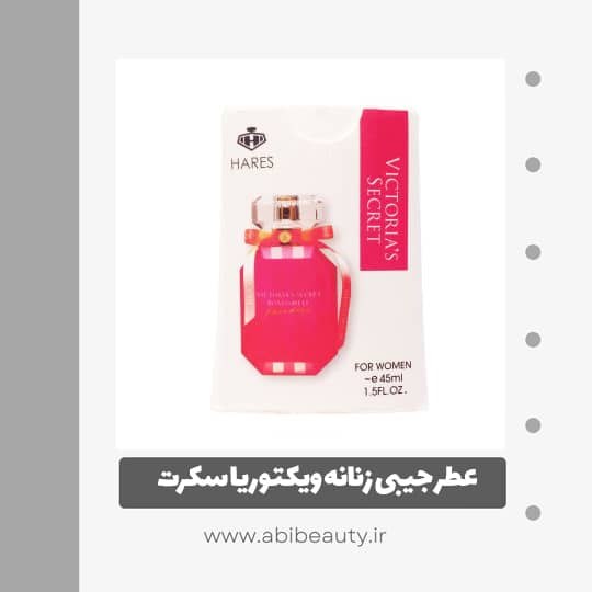 عطر جیبی زنانه حارث مدل ویکتوریا سکرت حجم 45 میلی لیتر عطر جیبی زنانه حارث مدل ویکتوریا سکرت حجم 45 میلی لیتر