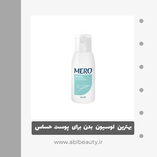 لوسیون بدن مرو مدل INTENSIVE CARE حجم ۶۰ میلی لیتر لوسیون بدن مرو مدل INTENSIVE CARE حجم ۶۰ میلی لیتر