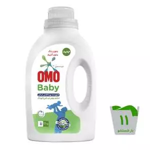 مايع لباسشويی امو مدل Baby وزن 1.1 کيلوگرم مايع لباسشويی امو مدل Baby وزن 1.1 کيلوگرم