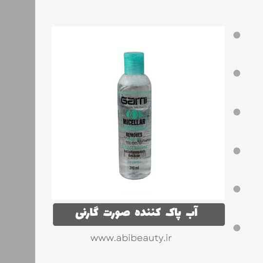 آب پاک کننده صورت گارنی مدل میسلار حجم 240 میلی لیتر آب پاک کننده صورت گارنی مدل میسلار حجم 240 میلی لیتر