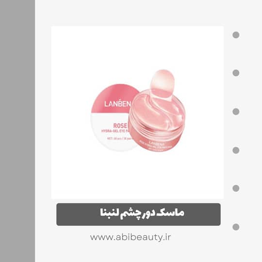 ماسک دور چشم لنبنا مدل ROSE وزن 90 گرم بسته 60 عددی ماسک دور چشم لنبنا مدل ROSE وزن 90 گرم بسته 60 عددی