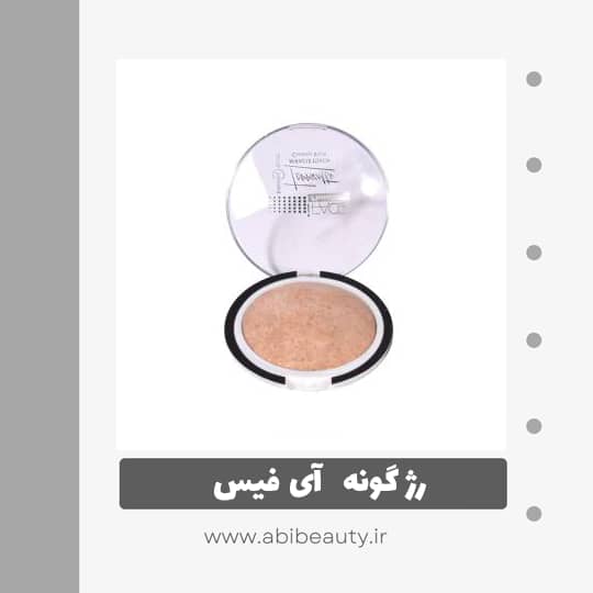 رژ گونه آی فیس مدل PhotoReady شماره 01 رژ گونه آی فیس مدل PhotoReady شماره 01