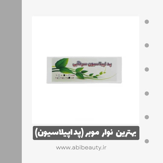 پد اپیلاسیون سرخآبی مدل 03 بسته 50 عددی پد اپیلاسیون سرخآبی مدل 03 بسته 50 عددی