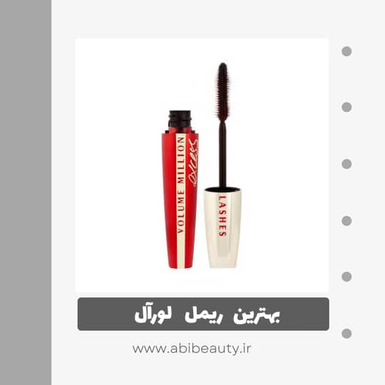 ریمل حجم دهنده لورآل مدل Milion Lashes Noir Excess ریمل حجم دهنده لورآل مدل Milion Lashes Noir Excess