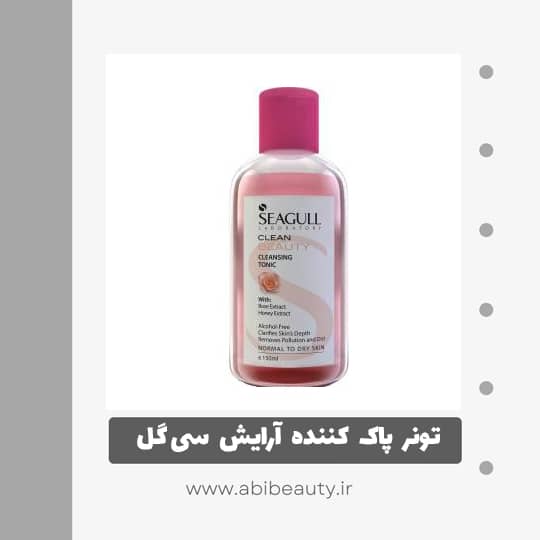تونر پاک کننده آرایش سی گل مدل 01 حجم 150 میلی لیتر تونر پاک کننده آرایش سی گل مدل 01 حجم 150 میلی لیتر