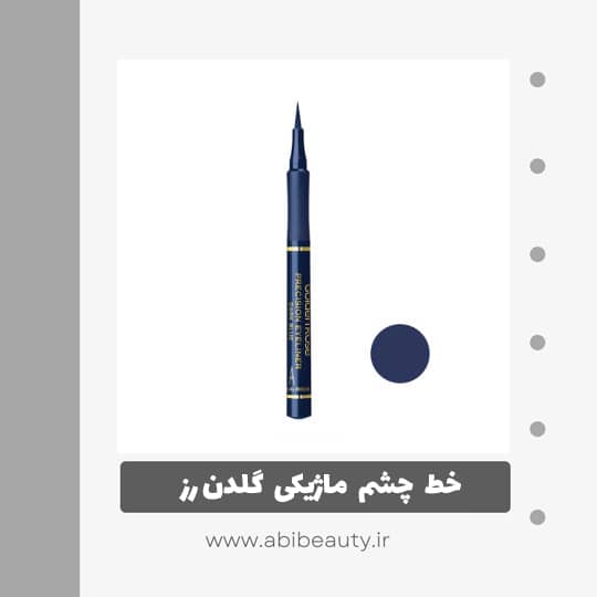 خط چشم گلدن رز مدل Precision خط چشم گلدن رز مدل Precision