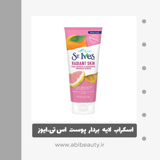 اسکراب لایه بردار پوست اس تی.ایوز مدل لیمو و پرتقال وزن 170 گرم اسکراب لایه بردار پوست اس تی.ایوز مدل لیمو و پرتقال وزن 170 گرم