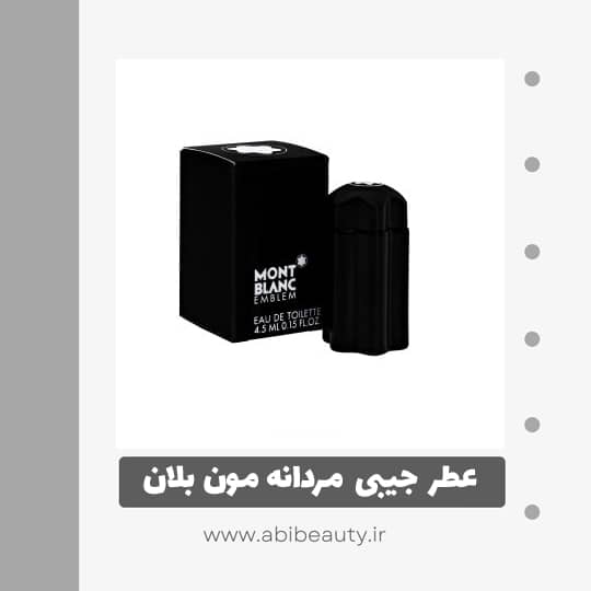 عطر جیبی مردانه مون بلان مدل Emblem حجم ۴.۵ میلی لیتر عطر جیبی مردانه مون بلان مدل Emblem حجم ۴.۵ میلی لیتر