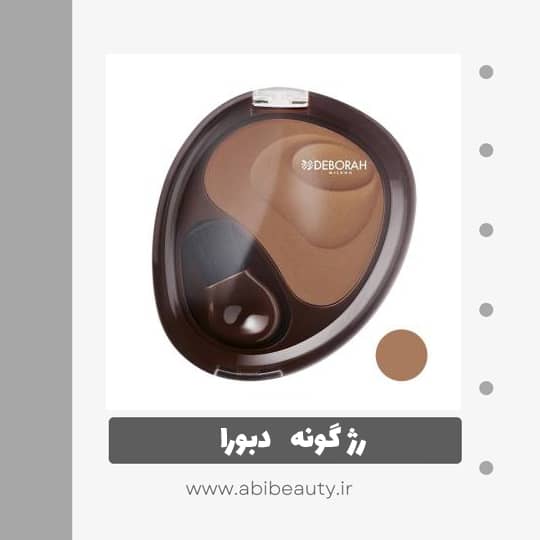 رژ گونه دبورا مدل Natural شماره 01 رژ گونه دبورا مدل Natural شماره 01