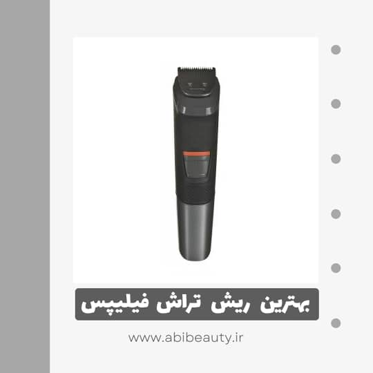 ماشین اصلاح موی سر و صورت فیلیپس مدل MG 5720 ماشین اصلاح موی سر و صورت فیلیپس مدل MG 5720