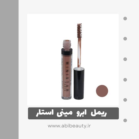 ریمل ابرو مینی استار شماره 105 ریمل ابرو مینی استار شماره 105