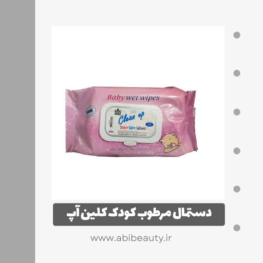 دستمال مرطوب کودک کلین آپ مدل MAGIC DOSE بسته 72 عددی دستمال مرطوب کودک کلین آپ مدل MAGIC DOSE بسته 72 عددی