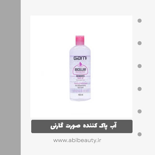 آب پاک کننده صورت گارنی مدل MICELLAR WATER حجم 400 میلی لیتر آب پاک کننده صورت گارنی مدل MICELLAR WATER حجم 400 میلی لیتر