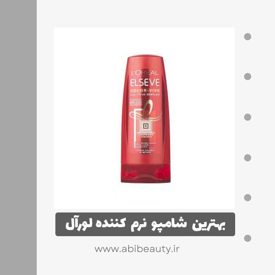 نرم کننده مو لورآل مدل Elseve Color Vive حجم 360 میلی لیتر نرم کننده مو لورآل مدل Elseve Color Vive حجم 360 میلی لیتر