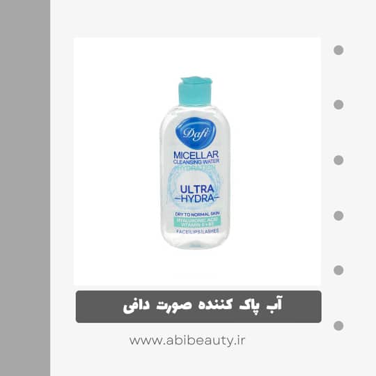 آب پاک کننده صورت دافی مدل Hydration حجم 200 میلی لیتر آب پاک کننده صورت دافی مدل Hydration حجم 200 میلی لیتر