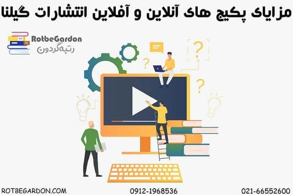 انتشارات گیلنا انتشارات گیلنا