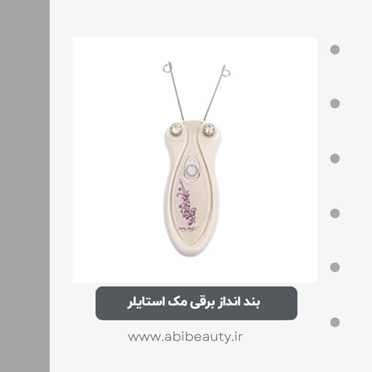بند انداز برقی مک استایلر مدل MC-7725 بند انداز برقی مک استایلر مدل MC-7725