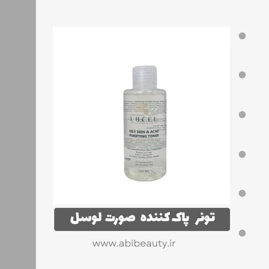 تونر پاک کننده صورت  لوسل مدل purifying حجم 150 میلی لیتر تونر پاک کننده صورت  لوسل مدل purifying حجم 150 میلی لیتر