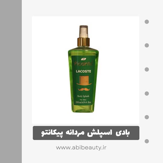 بادی اسپلش مردانه پیکانتو مدل لاگست سبز حجم 250 میلی لیتر بادی اسپلش مردانه پیکانتو مدل لاگست سبز حجم 250 میلی لیتر
