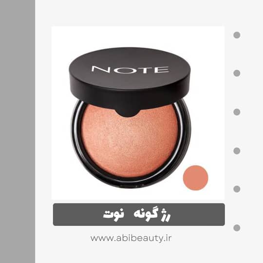 رژ گونه نوت سری Terracotta شماره 02 رژ گونه نوت سری Terracotta شماره 02