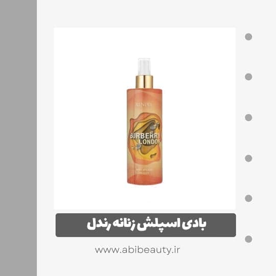 بادی اسپلش زنانه رندل مدل BURBERRY LONDON حجم 300 میلی لیتر بادی اسپلش زنانه رندل مدل BURBERRY LONDON حجم 300 میلی لیتر