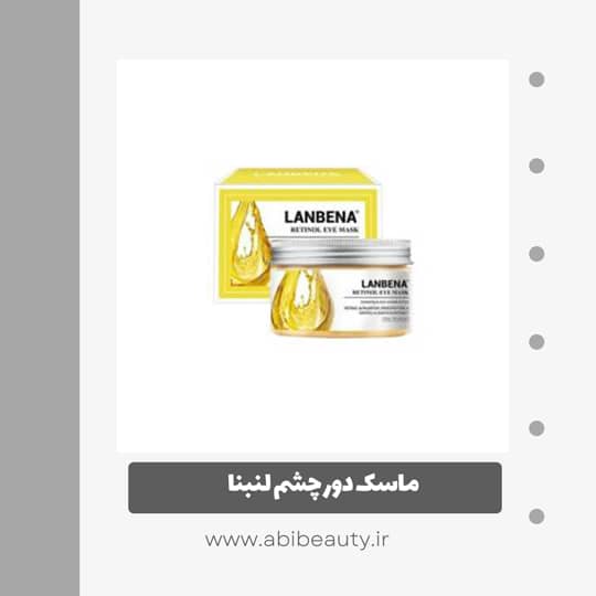 ماسک دور چشم لنبنا مدل RETINOL وزن 90 گرم ماسک دور چشم لنبنا مدل RETINOL وزن 90 گرم