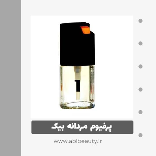 پرفیوم مردانه بیک شماره 1 حجم 7.5ml پرفیوم مردانه بیک شماره 1 حجم 7.5ml