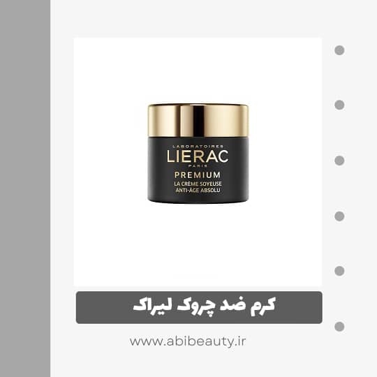 کرم ضد چروک لیراک مدل PREMIUM ABSOLU مخصوص پوست خشک کرم ضد چروک لیراک مدل PREMIUM ABSOLU مخصوص پوست خشک