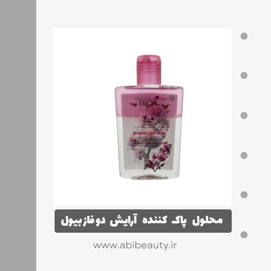 محلول پاک کننده آرایش صورت دو فاز بیول مدل Flower حجم 150 میلی لیتر محلول پاک کننده آرایش صورت دو فاز بیول مدل Flower حجم 150 میلی لیتر