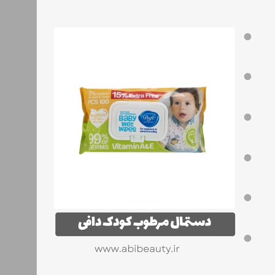 دستمال مرطوب کودک دافی کد 005 بسته 100عددی دستمال مرطوب کودک دافی کد 005 بسته 100عددی