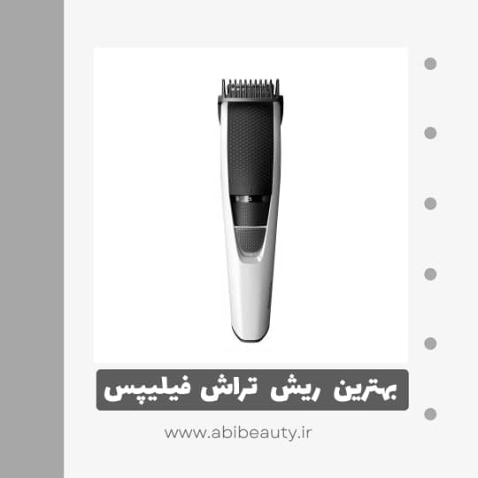 ماشین اصلاح موی صورت فیلیپس مدل BT3206/14 ماشین اصلاح موی صورت فیلیپس مدل BT3206/14