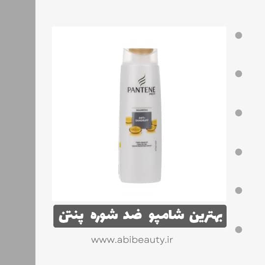 شامپو ضد شوره مو پنتن مدل Pro-V حجم 250 میلی لیتر شامپو ضد شوره مو پنتن مدل Pro-V حجم 250 میلی لیتر