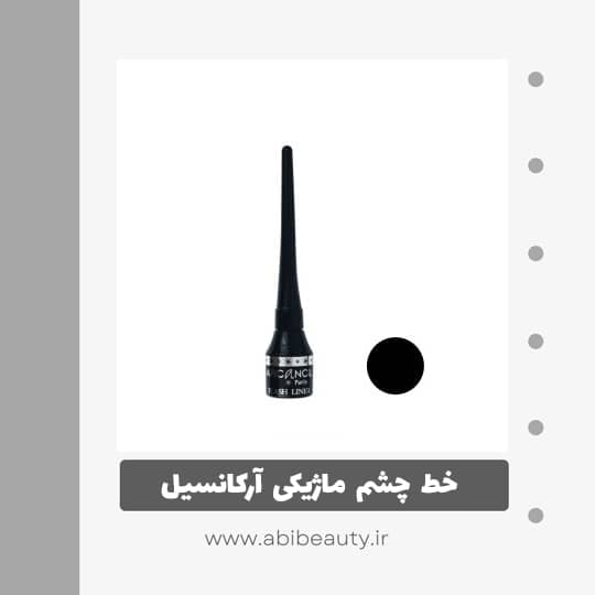خط چشم آرکانسیل مدل FLASH LINER خط چشم آرکانسیل مدل FLASH LINER