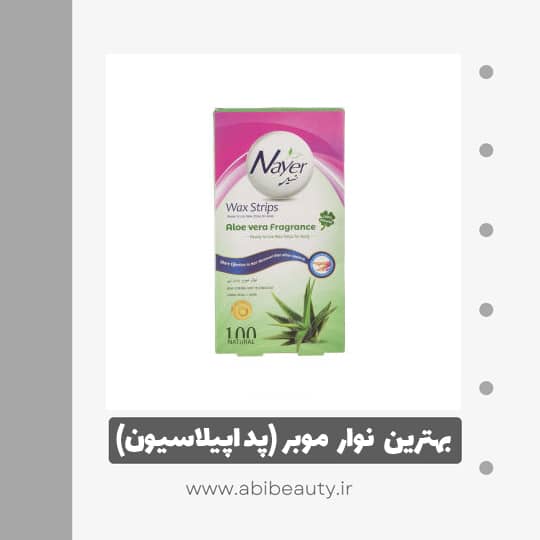 نوار موبر نیر مدل Aloevera بسته 24 عددی نوار موبر نیر مدل Aloevera بسته 24 عددی