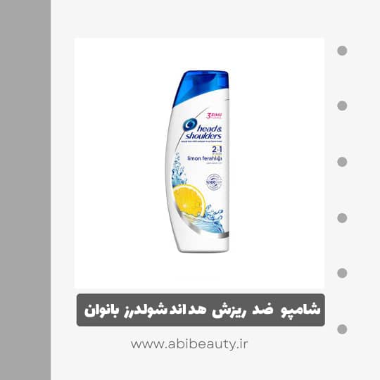 شامپو مو هد اند شولدرز مدل Limon 2 in1 حجم 500 میلی لیتر شامپو مو هد اند شولدرز مدل Limon 2 in1 حجم 500 میلی لیتر