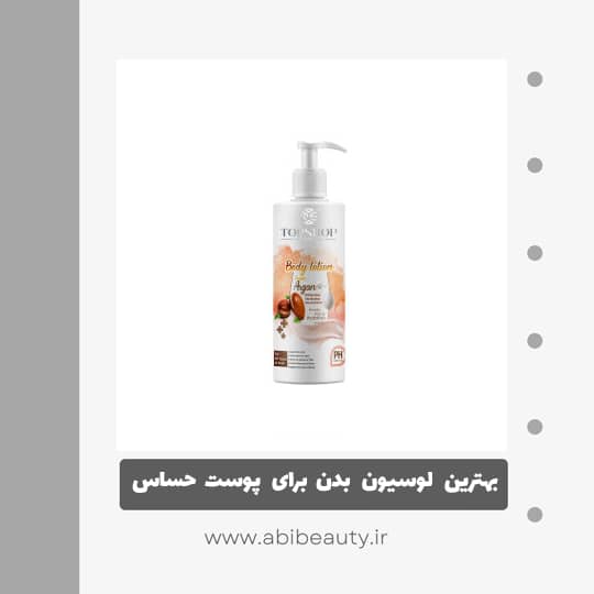 لوسیون بدن تاپ شاپ مدل روغن آرگان حجم 250 میلی لیتر لوسیون بدن تاپ شاپ مدل روغن آرگان حجم 250 میلی لیتر