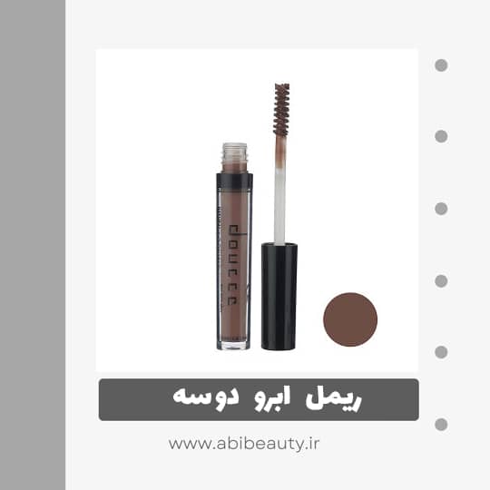 ریمل ابرو دوسه مدل Drastic شماره 105 ریمل ابرو دوسه مدل Drastic شماره 105