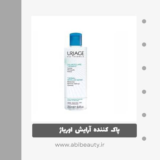 پاک کننده آرایش اوریاژ سری Micellar Water مدل Cranberry حجم 250 میلی لیتر پاک کننده آرایش اوریاژ سری Micellar Water مدل Cranberry حجم 250 میلی لیتر
