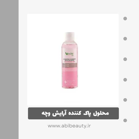 محلول پاک کننده آرایش وچه مدل 01 حجم 100 میلی لیتر محلول پاک کننده آرایش وچه مدل 01 حجم 100 میلی لیتر
