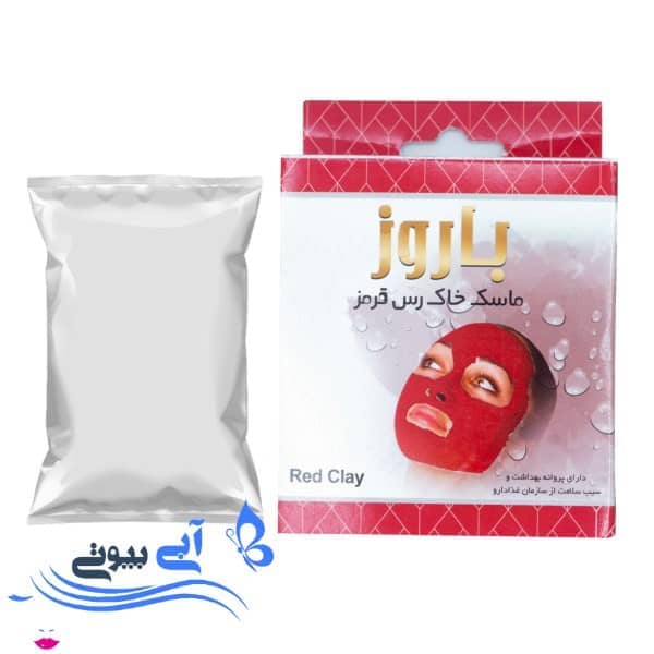 ماسک صورت باروز مدل خاک رس قرمز وزن 100 گرم ماسک صورت باروز مدل خاک رس قرمز وزن 100 گرم