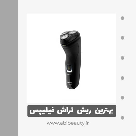 ماشین اصلاح موی صورت فیلیپس مدل S1223/41 ماشین اصلاح موی صورت فیلیپس مدل S1223/41
